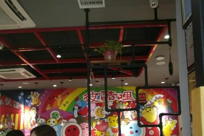 彼酷哩活鱼现烤(锦艺城购物中心店)