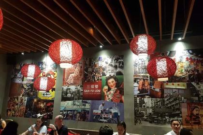 San Fu Lou Cantonese Kitchen