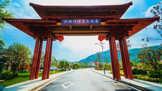 Shabazai Shennong Cultural Park