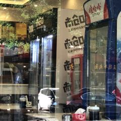 南仓口王家传统烧麦馆(大寺店) User Photo