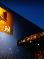 名古屋四季劇場
