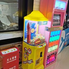 悅享·多倫多海鮮自助餐廳(永珍城店)張用戶圖片