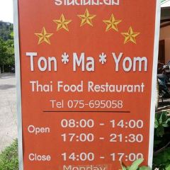 Ton Ma Yom Thaifood Restaurant 여행 사진