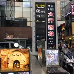 함초간장게장 여행 사진