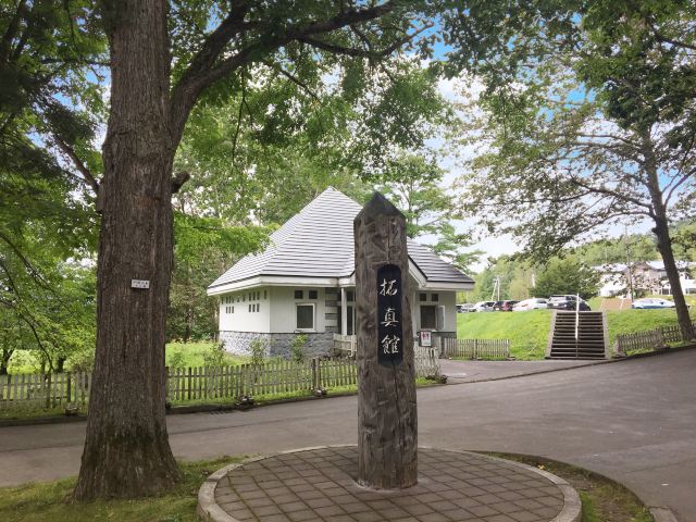 Takushinkan