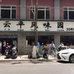 YUN PING FENG WEI YUAN User Photo