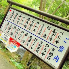 Kifune Ugenta 여행 사진