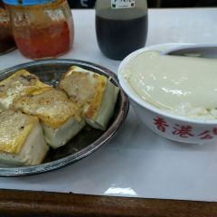 Kung Wo Beancurd Factory 여행 사진