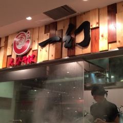 Ichigen Ebisoba New Chitose Airport Branch User Photo