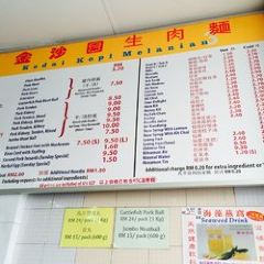 Kedai Kopi Melanian 3 여행 사진