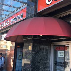 Osaka Teppanyaki Steak & Seafood House User Photo