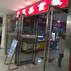 天水兰天春乐美食城(天水兰天城市广场店) User Photo