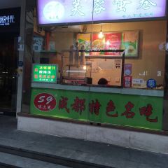 陳三光芙蓉蛋卷(女人街店)張用戶圖片