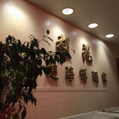 Fook Yuen Seafood Restaurant User Photo