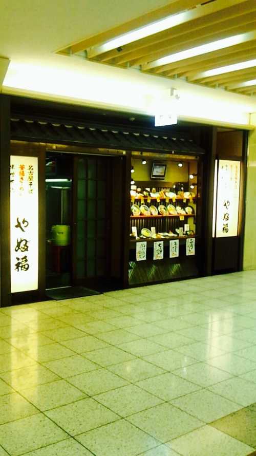 Yabufuku