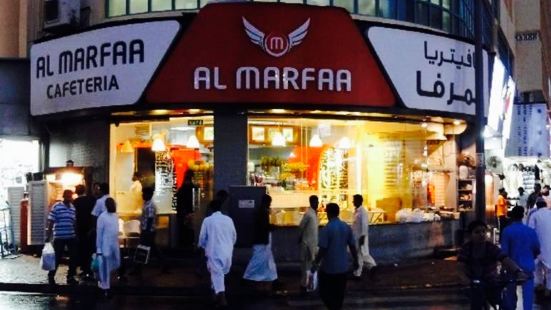 Al Marfaa Cafeteria