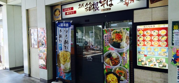 Hakone Soba Shibusawa