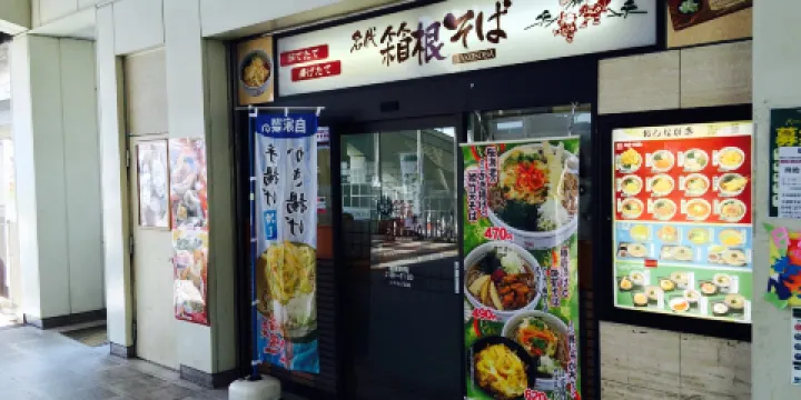 Hakone Soba Shibusawa