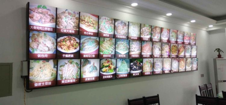 Jinsanjiaonongjia Restaurant