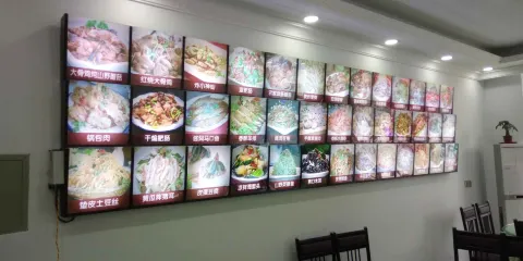 金三角農家飯莊