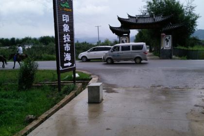 Lashihaichamagudao Grilled Fish