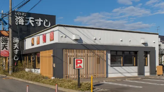 Kaiten Sushi Komatsu Minami