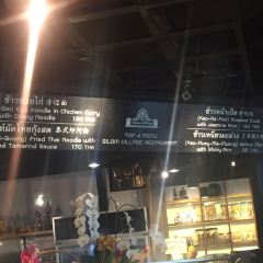 Silom Village Restaurant User Photo
