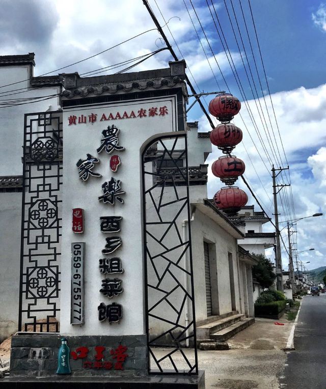 西鄉粗菜館