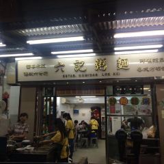 Luk Kee Noodle 여행 사진
