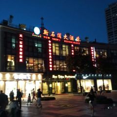 New Shipu Restaurant User Photo