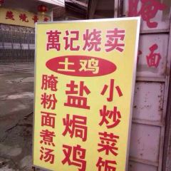 勤燕烧卖 User Photo