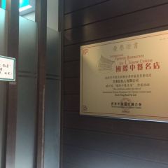 Boon Tong Kee Restaurant User Photo