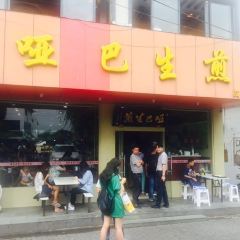 YaBa ShengJian User Photo