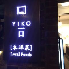 那私廚·紅磚老別墅餐廳(鼓浪嶼店)張用戶圖片