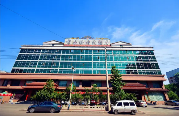 古縣牡丹大酒店