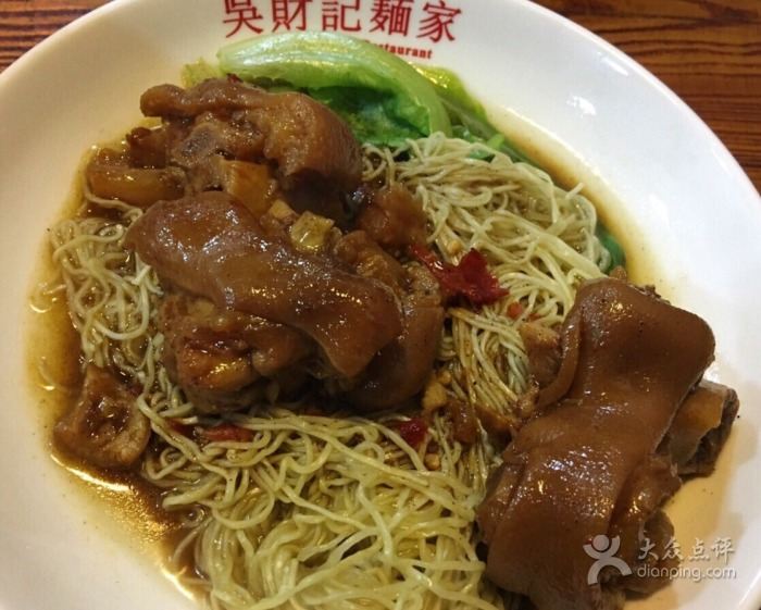 猪手面