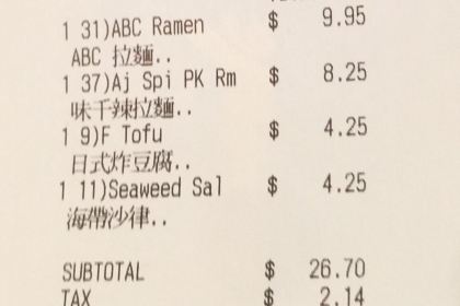 Ajisen Ramen San Diego