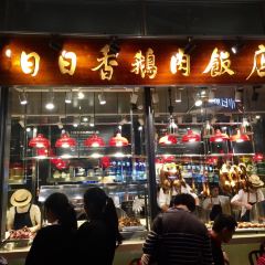 陈鹏鹏卤鹅饭店(欢乐海岸店) User Photo