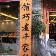 麻小佐饭店 User Photo