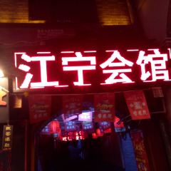 PiChai Yuan GuoTie (ShenYang Road) User Photo