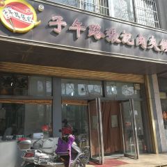 Ziwulu Zhangji Roujiamo (Cuihua Road) User Photo