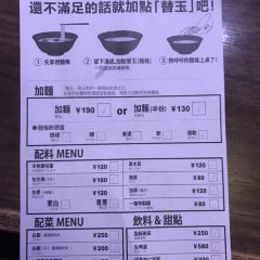 Ichiran(Shinbashi) User Photo