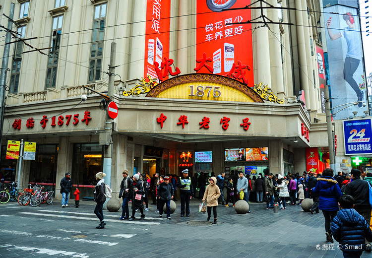 沈大成(南京東路店) (上海人民廣場地區)－餐牌、食評及資訊｜Trip.com