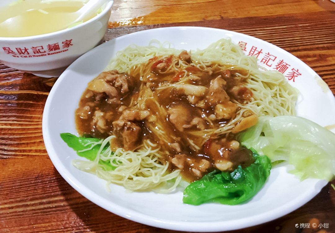 吴财记面家(大同路店)餐厅相片 2