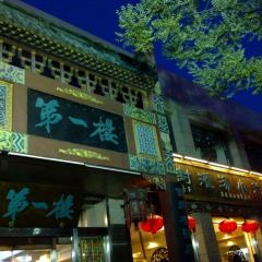Di Yi Lou (Sihou Street) 여행 사진