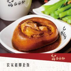 文妈后安粉餐厅 User Photo