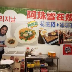 九份阿珠雪在焼張用戶圖片