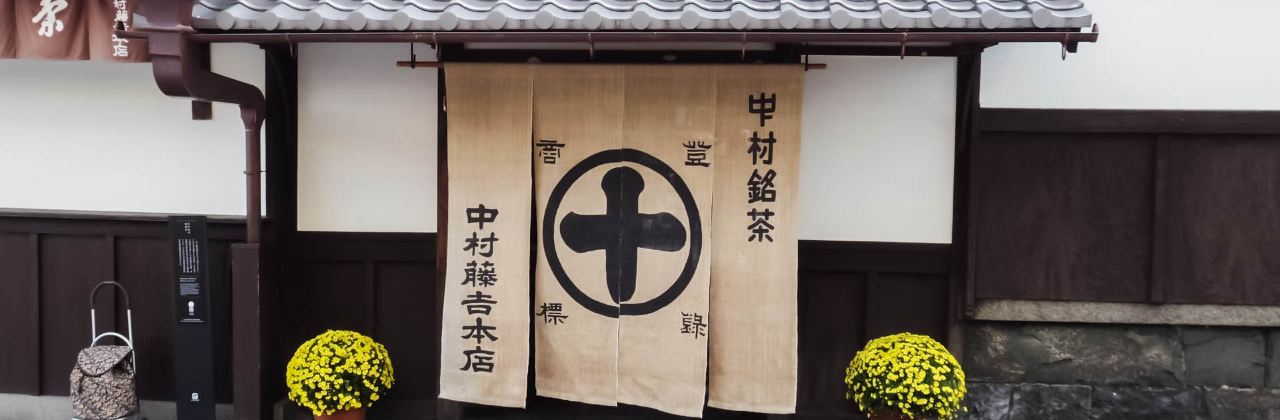 Nakamura Tokichi(Uji Honten)