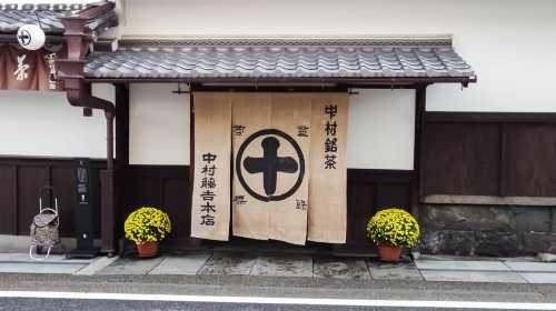 Nakamura Tokichi(Uji Honten)