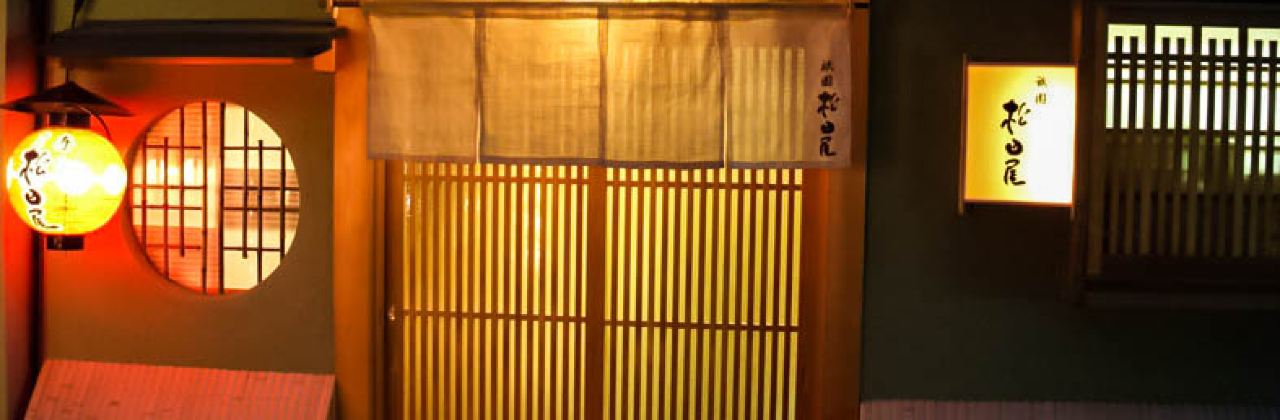 Sushi Gion Matsudaya